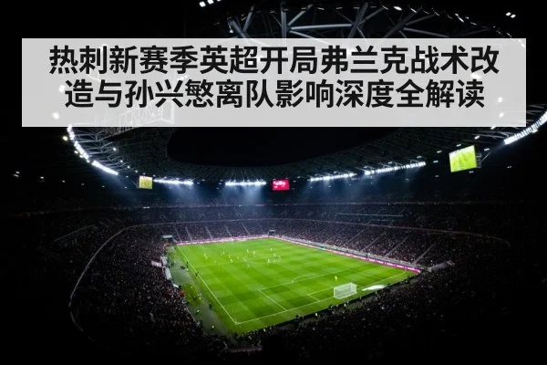 football stadium floodlights